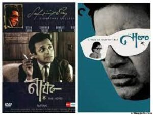 নায়ক চলচ্চিত্র । বাংলা চলচ্চিত্রের অভিধান