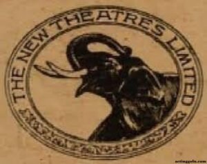 নিউ থিয়েটার্স । বাংলা চলচ্চিত্রের অভিধান