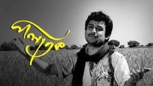 পলাতক চলচ্চিত্র । বাংলা চলচ্চিত্রের অভিধান