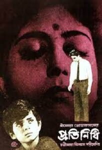 প্রতিনিধি চলচ্চিত্র । বাংলা চলচ্চিত্রের অভিধান