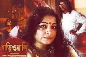 বাড়িওয়ালি চলচ্চিত্র । বাংলা চলচ্চিত্রের অভিধান