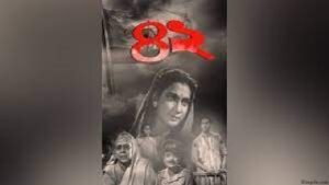 বিয়াল্লিশ চলচ্চিত্র । বাংলা চলচ্চিত্রের অভিধান