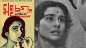 মহানগর চলচ্চিত্র । বাংলা চলচ্চিত্রের অভিধান