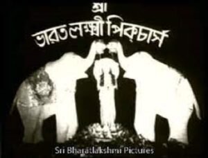 শ্রী ভারতলক্ষ্মী পিকচার্স