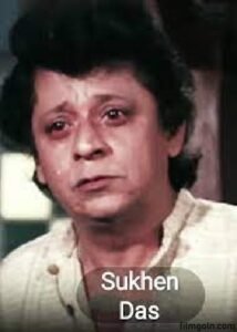 সুখেন দাস । বাঙালি চলচ্চিত্র অভিনেতা