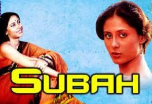 সুভা ও দেবতার গ্রাস চলচ্চিত্র । বাংলা চলচ্চিত্র