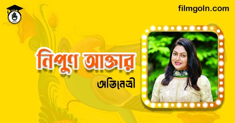 নিপুণ আক্তার