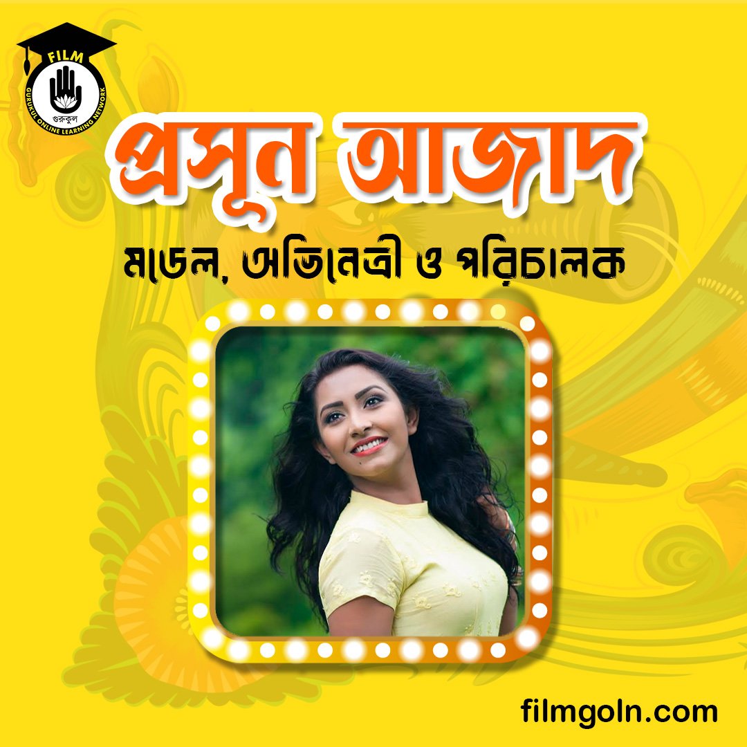 প্রসূন আজাদ