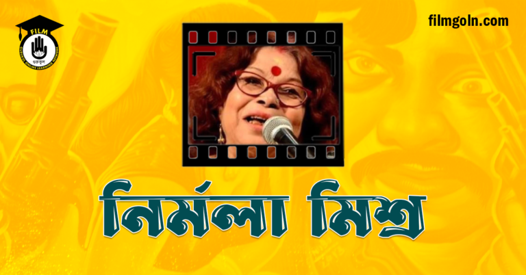 নির্মলা মিশ্র