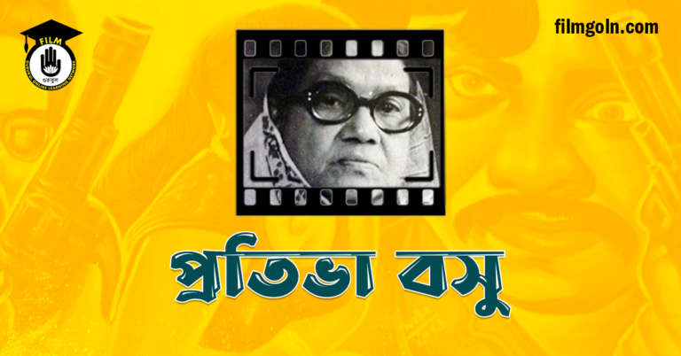 প্রতিভা বসু