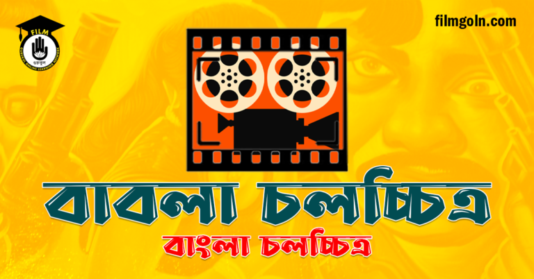 বাবলা চলচ্চিত্র