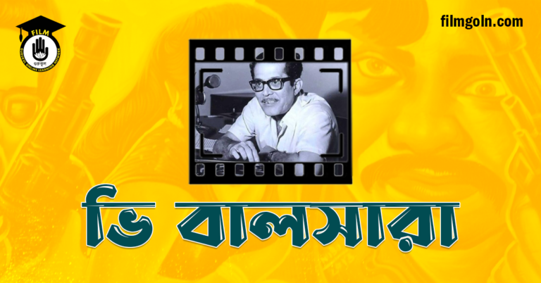 ভি বালসারা