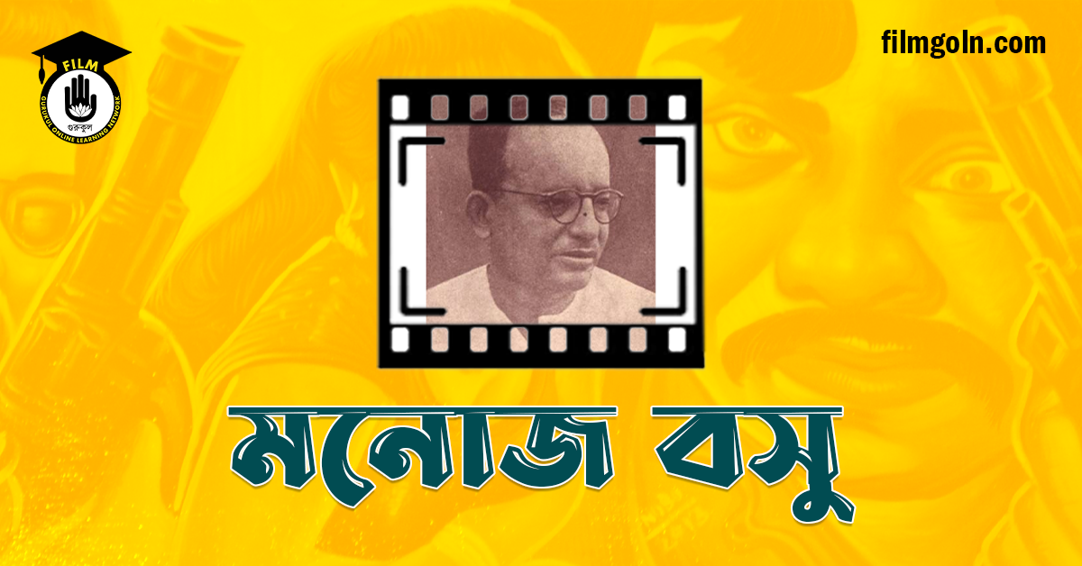 মনোজ বসু