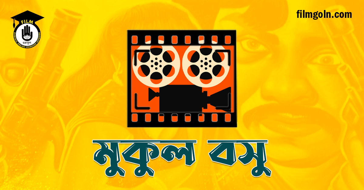 মুকুল বসু