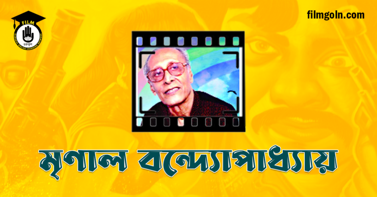 মৃণাল বন্দ্যোপাধ্যায়