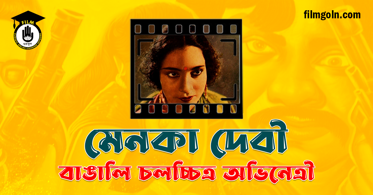 মেনকা দেবী