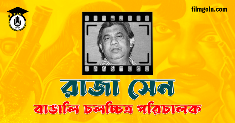 রাজা সেন