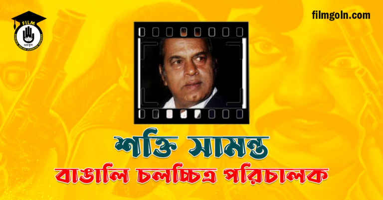 শক্তি সামন্ত