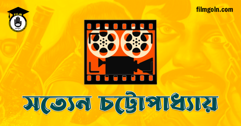 সত্যেন চট্টোপাধ্যায়