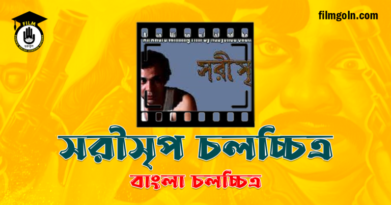 সরীসৃপ চলচ্চিত্র