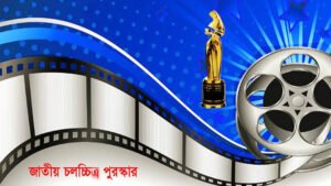 বাংলা সিনেমার পুরস্কার: চলচ্চিত্রের শ্রেষ্ঠত্বের স্বীকৃতি