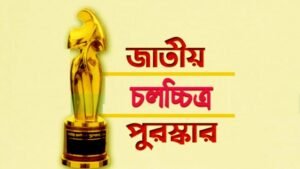 বাংলা সিনেমার পুরস্কার: চলচ্চিত্রের শ্রেষ্ঠত্বের স্বীকৃতি